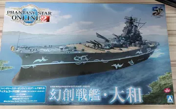 1/700 환상 전함 야마토 3 AOSHIMA 아이템 코드 있음