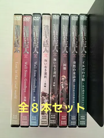 진격의 거인 DVD 전 8권 세트 OVA 단종