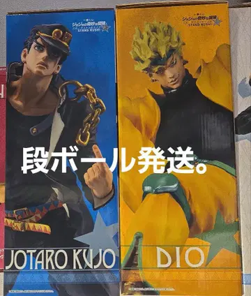 A상 쿠죠 죠타로 C상 DIO 제일복권 죠죠의 기묘한 모험