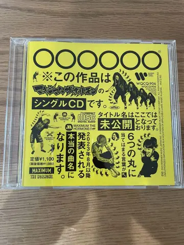 MAXIMUM THE HORMONE 미공개 싱글 CD
