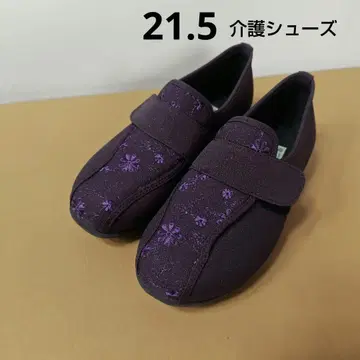 간호화 21.5