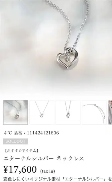 이터널 실버 하트 목걸이