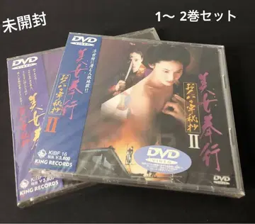미녀 봉행 여자 감옥 비초 DVD 1~2권 세트 미개봉 무스메 부교