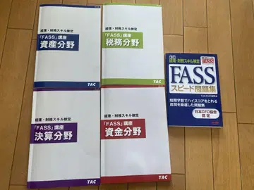 [ 25-26년 최신 ] FASS 검정 텍스트 TAC 스피도 문제집 덤