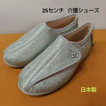 간호화 25.0
