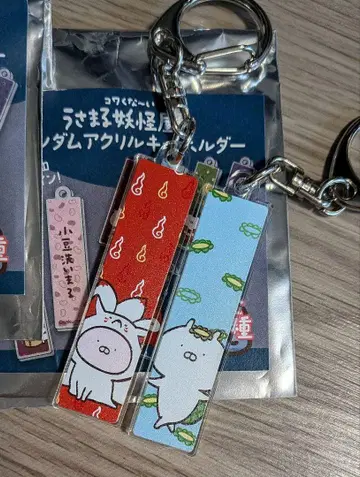 우사마루 요괴 저택 아크릴 키링 2개