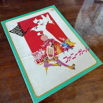 퍼니 걸 영화 팸플릿