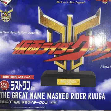 제일복권 가면라이더 쿠우카 라스트 원상 THE GREAT NAME