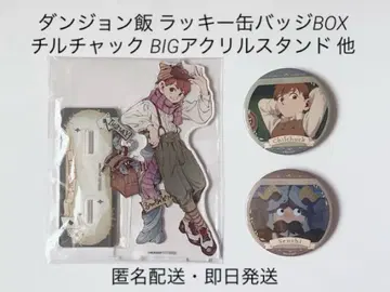 던전밥 럭키 캔뱃지 BOX 칠척 BIG 아크릴 스탠드 외