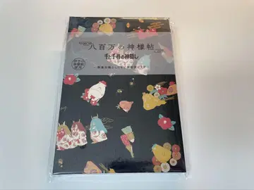 [ 새상품 미사용 ] 센과 치히로의 행방불명 야오요로즈의 신사첩 고슈인장
