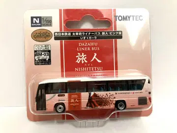 버스 컬렉션 니시테츠 버스 타비토