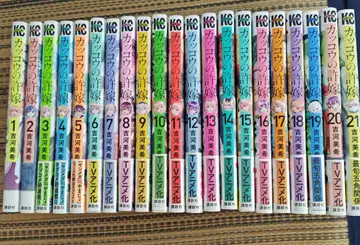 [ 뻐꾸기 커플 ] 새상품급 1~21권 세트 / 요시카와 미키