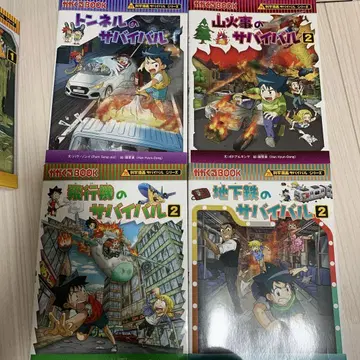 비행기 서바이벌 지하철 서바이벌 터널 서바이벌 산불 서바이벌