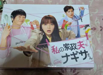 나의 가사대행 나기사 씨 Blu-ray BOX (4매 세트)