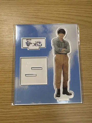 요시자와 료 아크릴 스탠드 나츠조라
