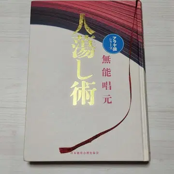 [인심매혹술] 무능 창원