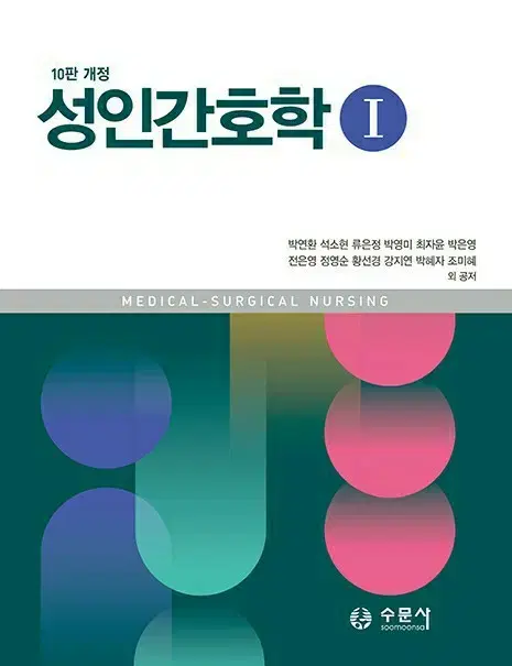 Adult Nursing SuMunSa