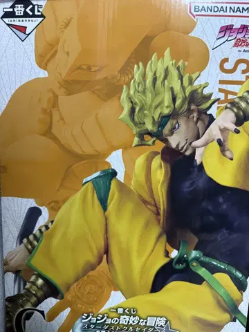 죠죠의 기묘한 모험 1번 복권 DIO C상