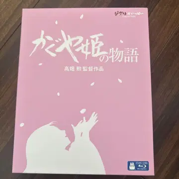 카구야 공주 이야기 블루레이 새상품급