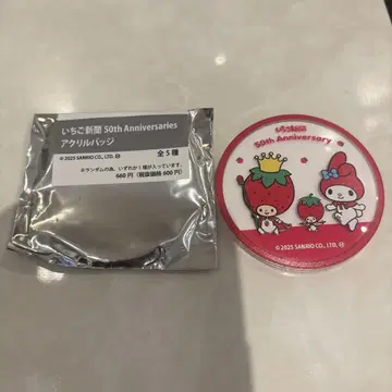 딸기신문 50주년 기념일 아크릴 배지 마이멜로디 익명 배송