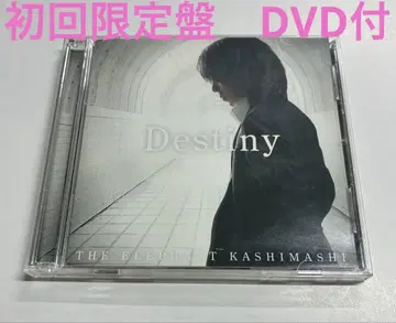 엘리펀트 카시마시 CD MAXI Destimy 초회 한정판 DVD 포함