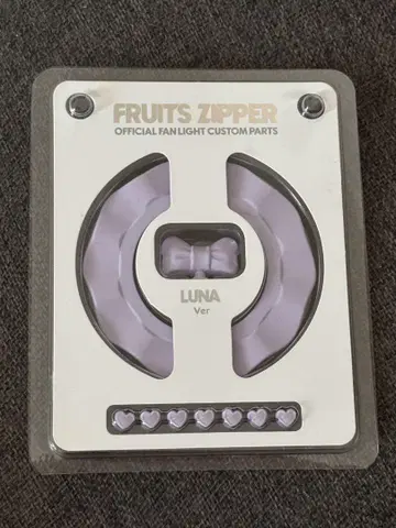 FRUITS ZIPPER 나카가와 루카 펜라 커스텀