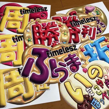 팬서비스 부채 시트 timeless B품 색감 견본 묶음 판매 9장