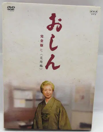 오신 완전판 완결편 DVD