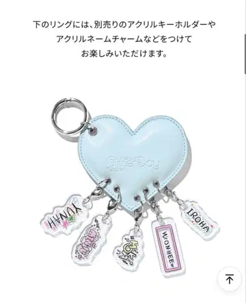 ILLIT GLITTER DAY IN JAPAN 하트 키링