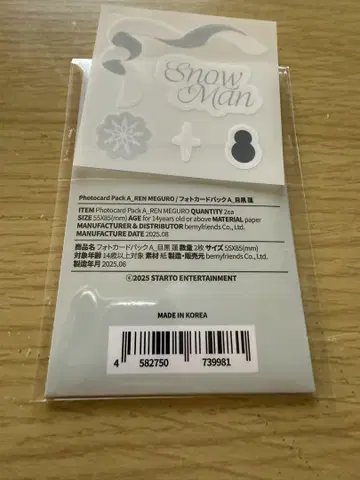 SnowMan POPUP 메구로 렌 데코 스티커 카드팩 A