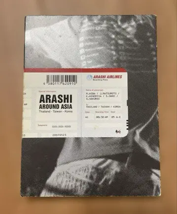 아라시 ARASHI AROUND ASIA (첫회 생산 한정판 3매 세트)