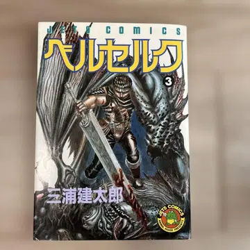 헬셀크 3권 초판