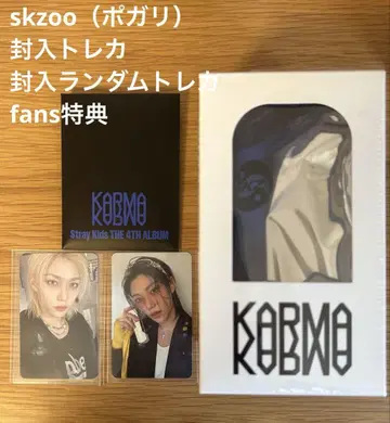straykids karma skzoo 필릭스 포가리