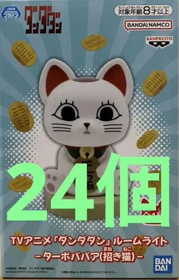 단단단 터보바바아 룸 라이트 24개 3