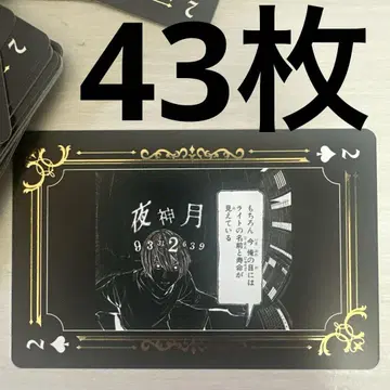데스노트전 DEATHNOTE 금박 카드놀이 야가미 라이토 2