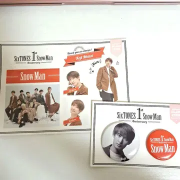 Snow Man 무카이 코지 굿즈 2점