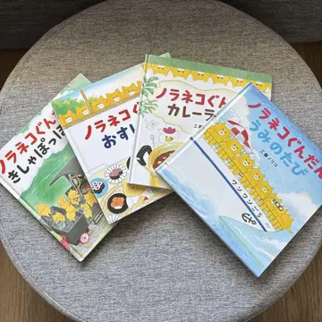 쿠도 노리코 노라 고양이 대장 그림책 4권 세트