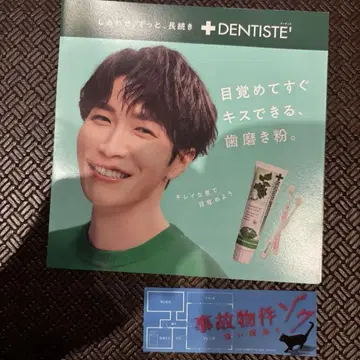 사고 물건 속 무서운 구조 스티커