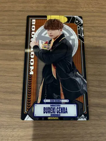 폭상전대 분붐저 후리기 겐반 아크릴 배너 카드 육륜의 궤적전
