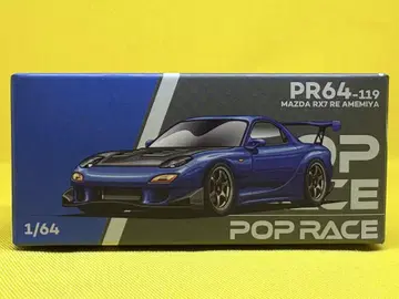 POPRACE MAZDA RX-7 RE AMEMIYA