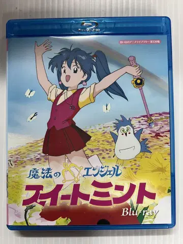 마법의 엔젤 스위트 민트 Blu-ray