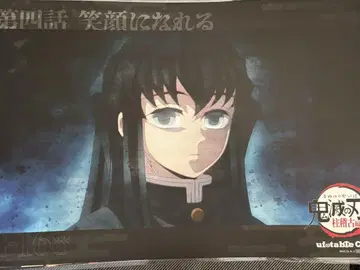 귀멸의 칼날 ufotable cafe 런천 매트 토키토 무이치로