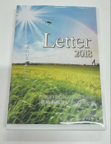 FREE(S) 무대 Letter 2018 DVD
