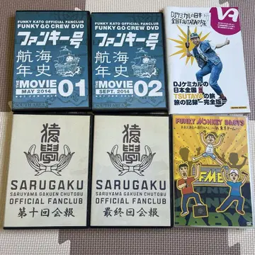 펑키몽키베이비 DVD 세트