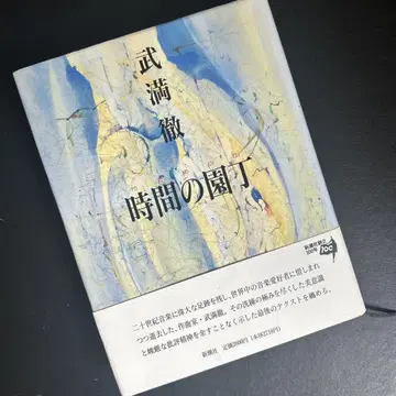 시간의 정원사