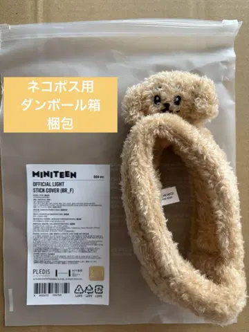 SEVENTEEN miniteen 응원봉 커버 DOA 도겸