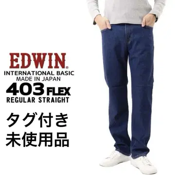 미사용품 EDWIN 403 에드윈 플렉스 스트레이트 스트레치 데님