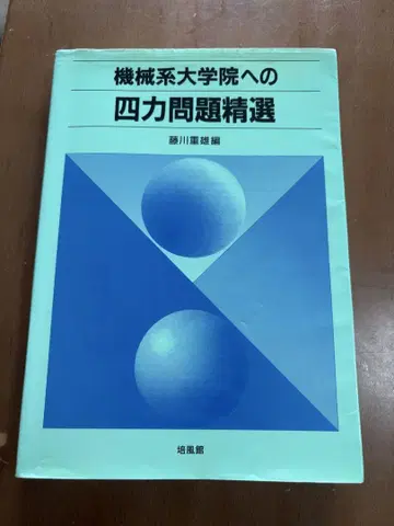 사력 문제 정선