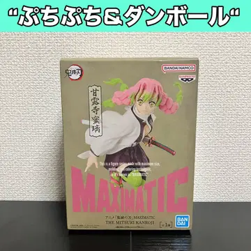 [ 귀멸의 칼날 ] 칸로지 미츠리 MAXIMATIC