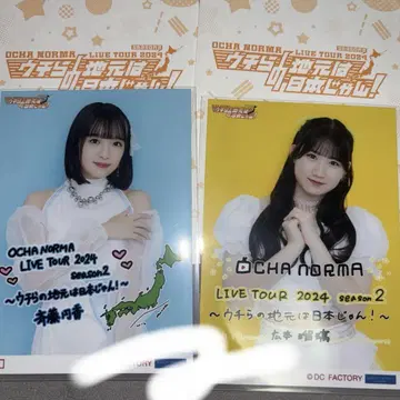 OCHA NORMA 우치라노 지모토와 니혼쟝! tour